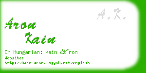 aron kain business card